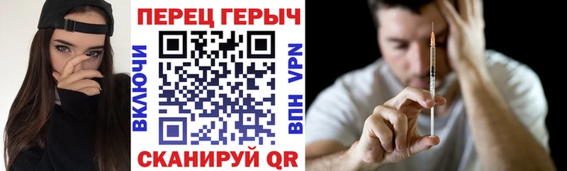 Героин хмурый  Краснокаменск 