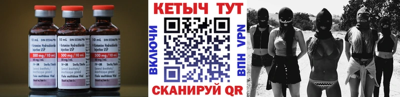 как найти закладки  Краснокаменск  Кетамин VHQ 