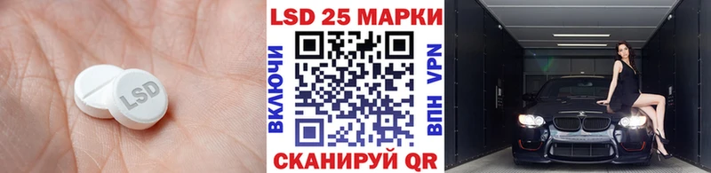 купить закладку  Краснокаменск  LSD-25 экстази кислота 